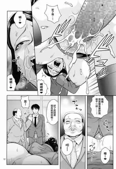 (C91) [ACID-HEAD (Murata.)] Bijin Onna Joushi o Yaru! (Bijin Onna Joushi Takizawa-san) [Chinese] [不咕鸟汉化组]