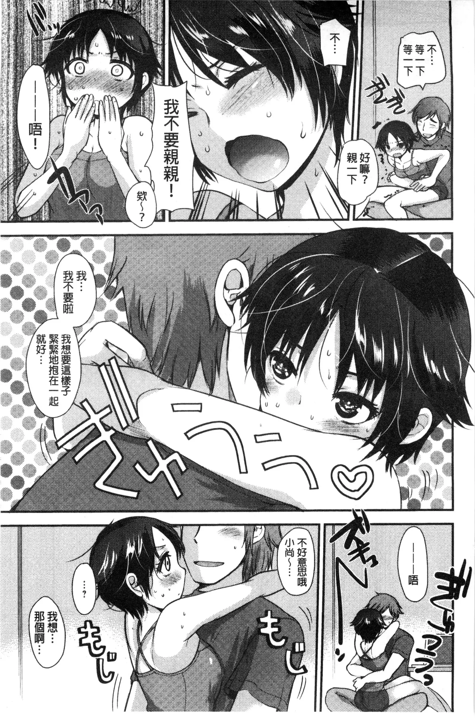 Amairo Onee-san | 甜美氣息的美人姊姊