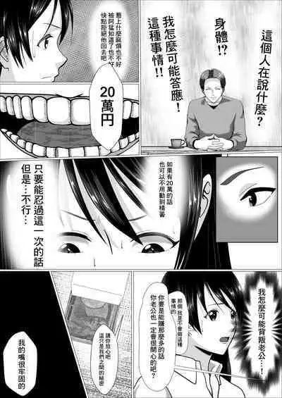 Kaji Daikou de Hatarakidashita Hitozuma ga Netorareru made | 打算用家政服務來賺錢的人妻直接被睡走了