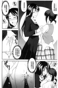 [Asamitsu Fumi] Love Chu-doku [Chinese]