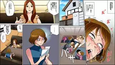 Akuma no Furin Houfuku Oyako Jigoku no SM Ryoujoku Zen Color 25P