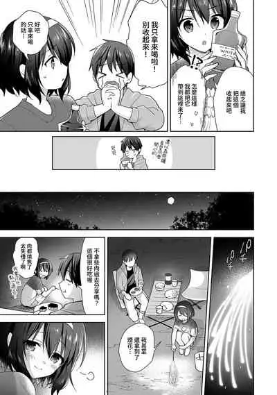 [Fuyuichi Monme] Amayakashi Jouzu no Nagasato-san ~ Hokenshitsu de Yoshi Yoshi Ecchi!~ Ch. 1-14 [Chinese] [裸單騎漢化]