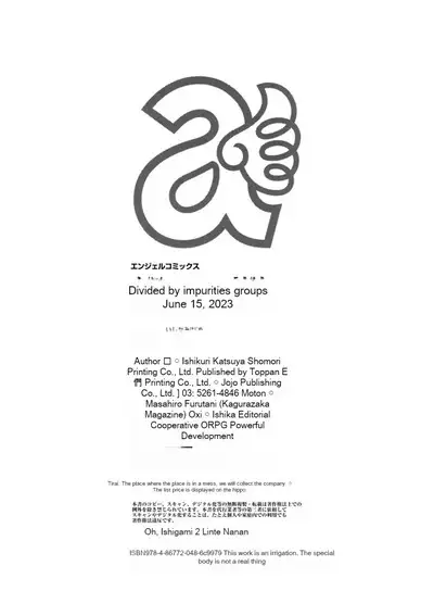 Fujun Group Kouyuu - Impure Group Dating