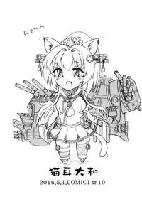 [Sumomo Dou (Sumomo EX)] Gouchin (Kari) Omake Copy Hon-tsuki (Kantai Collection -KanColle-) [Digital]