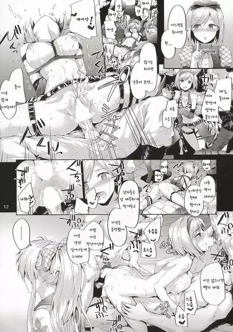 Kikuushi Idol no Gakuya Urabanashi | Sky Knight Idols' Backstage Story