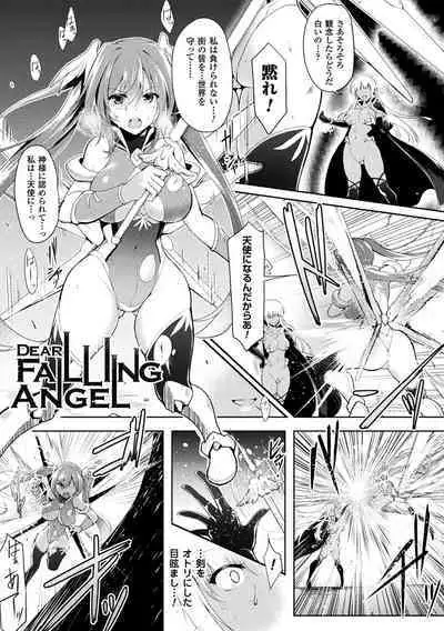 Ikusa Otome, Kyouraku ni Shizumiiku