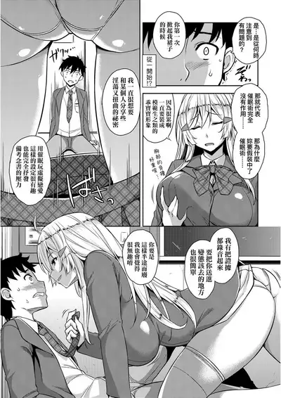 Akuma de JK! | 小惡魔JK！