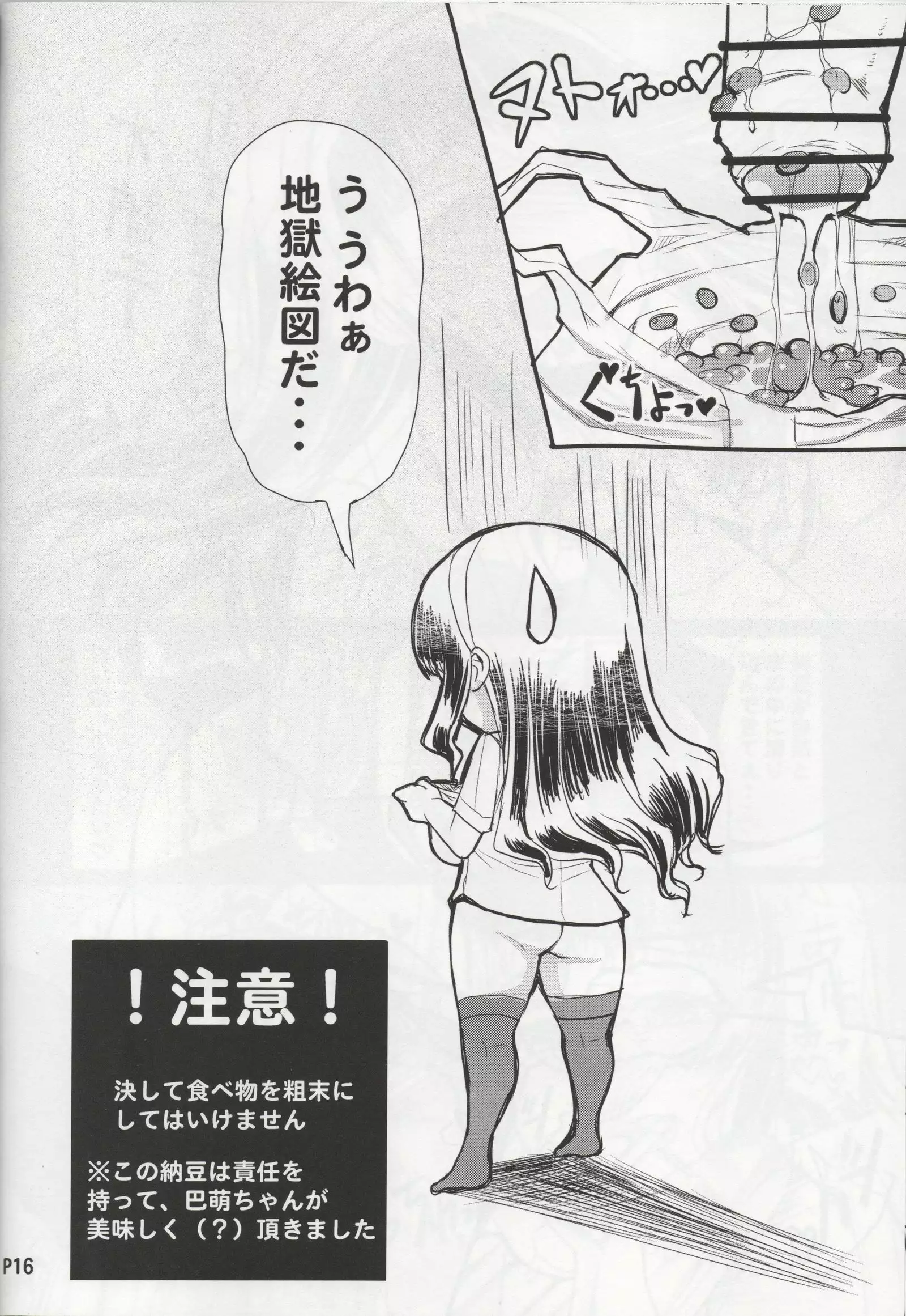 【Futaket 13】FutaOna Tanhenshū Demasu!