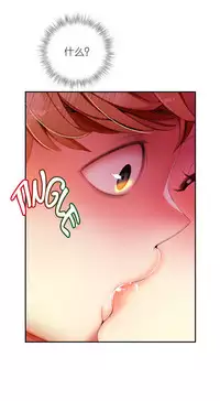 [Juder] Lilith`s Cord | 莉莉丝的脐带 Ch.1-37 [Chinese]