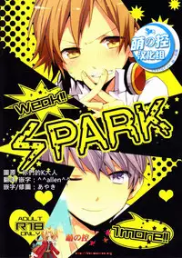(C83) [Bug (Momono)] SPARK (Persona 4) [Chinese] [萌控漢化組]