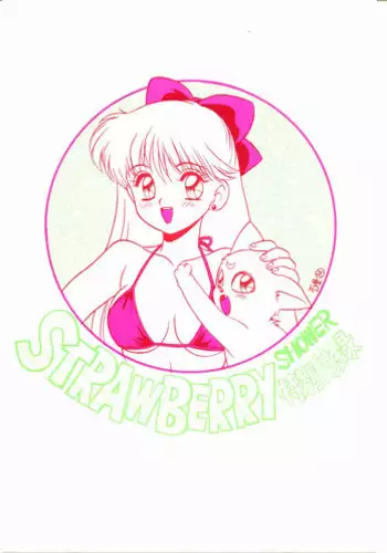 [Strawberry Shower] STRAWBERRY SHOWER Tokubetsu Furoku (Sailor Moon)