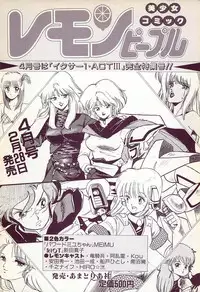 Lemon People 1987-03 Zoukangou Vol. 70 All Color