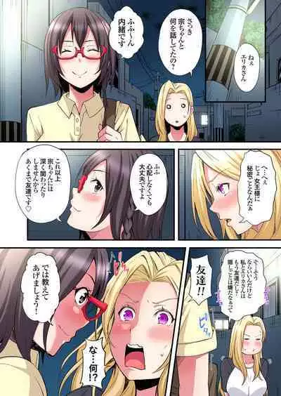 Gal Mama to Pakopako SEX ~ Hitozuma no Chouzetsu Tech ni Majiiki Zecchou! Ch. 24-36