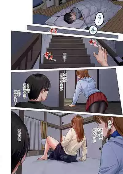 [Peter Mitsuru] Fuufu Koukan ~Ichido Shitara Modorenai... Otto yori Sugoi Kongai Sex~ 31-33