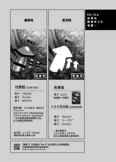 BOY x BOY IDOL COLLECTION!