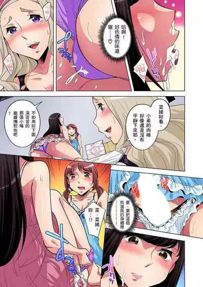 Zetsumetsu Kigu Danshi ~ Boku no Kokan ga Nerawareru Wake | 瀕臨絕種的男子～所有人都在覬覦我的小弟弟 Ch.1-17