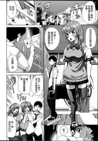 [Yabitsu Hiro] Kainushi-sama ni Natte yo ne! [Chinese] [G&南音的人類觀察]