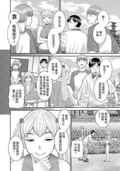 [Kawamori Misaki] H na Machi no Kumatani-san Ch. 4 [Chinese] [Digital]