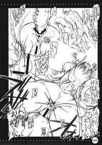 (COMIC1☆3) [HarthNir (Misakura Nankotsu)] Furouma.*03s -Mugen no Frontier & Suparobo Z Nyuugyuu Hime to Sekko-tan no Hon- (Super Robot Wars Z, Mugen no Frontier)