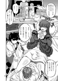 [Ameyama Telegraph (Ameyama Denshin)] Himemiya Aoi no Futanari Counseling