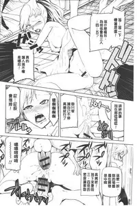 [Kakashi Asahiro] Megami no Saien | 女神的催園 [Chinese]