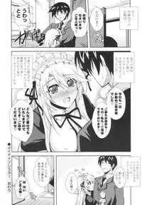 [Nikusoukyuu] Icha×2 Love×2 Cosplay Otome