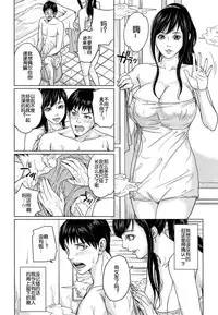 [Maimu-Maimu] Delivery Mama Ch. 1-2 [Chinese] [空想少年汉化]