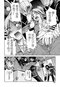 [Inoue Yoshihisa] Nawashi [Chinese] [y刀x漢化]