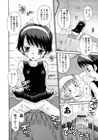 Karyou Gakuen Shotoubu Vol.11