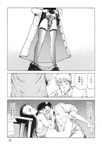 [Kago Shintarou] Ana, Moji, Ketsueki Nado Ga Arawareru Manga