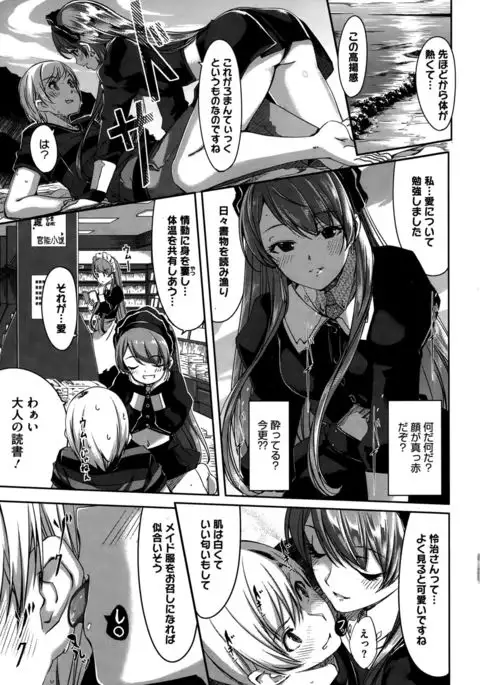 Reika wa Karei na Boku no Maid Ch. 1-6
