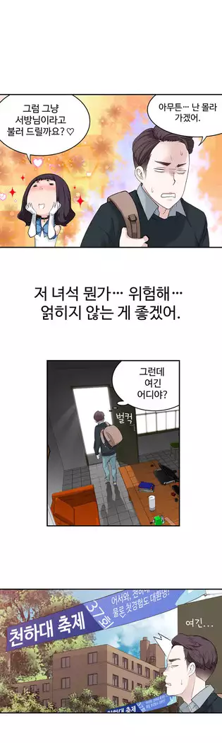 Tissue Thieves Ch.1-27