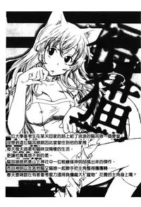 [Anthology] Retsujou Gentei. | 初戀限定 [Chinese]