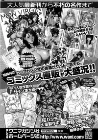 COMIC Shitsurakuten 2015-07