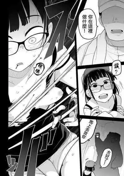 Bokura wa Minna Kumorasetai