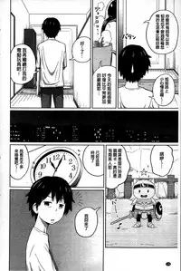 [Tsubaki Jushirou] Daily Sisters [Chinese]