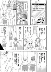 [tanakakeigo] Nyotaika Apuri~ Ero Shirei ni Honrouareru ore 5