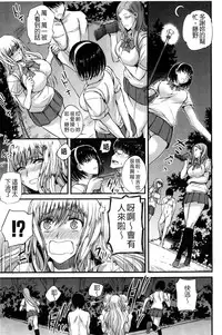 [Nishi Shizumu] Do S Joshikai | 超S女子會 [Chinese]