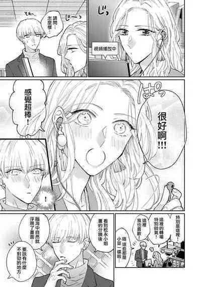 [Aritaka Yuzuto] Kamino-kun wa Suki darake na Kanojo ga Suki sugiru | 神野对毫无防备的她不可自拔 1-2 [Chinese] [莉赛特汉化组]