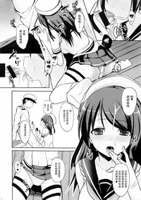 (C86) [Neko no Kone (Takeyu)] Teitoku Kanri (Kantai Collection -KanColle-) [Chinese] [屏幕髒了漢化組]