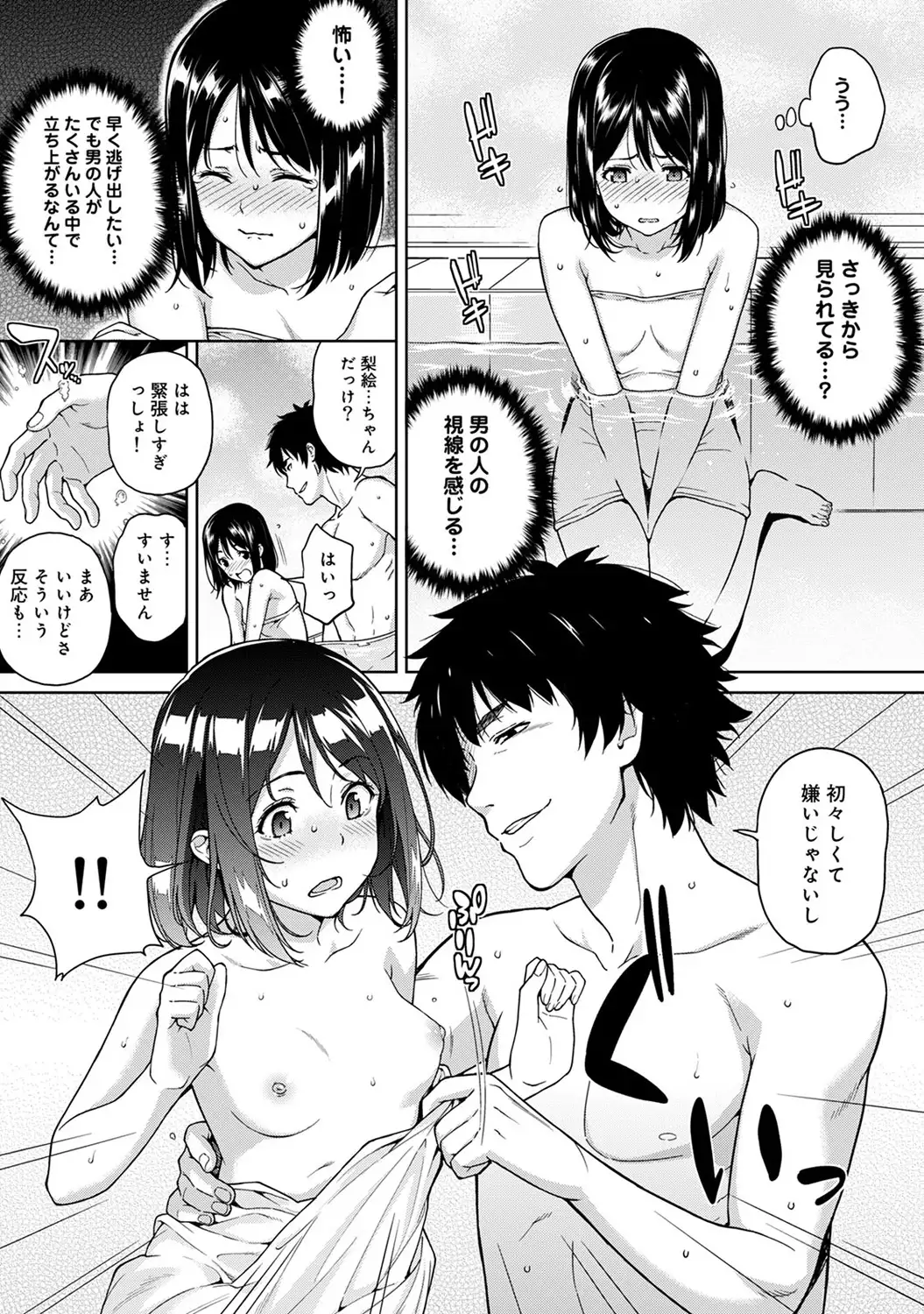 Yarisa no Jittai Ch. 1-3