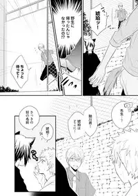 [Azumi Kyohei] Ito Koi 2 - Jin Ookami Hen