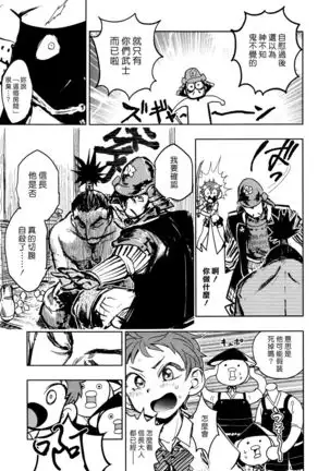 Kairaku historie ~Sengoku pen~