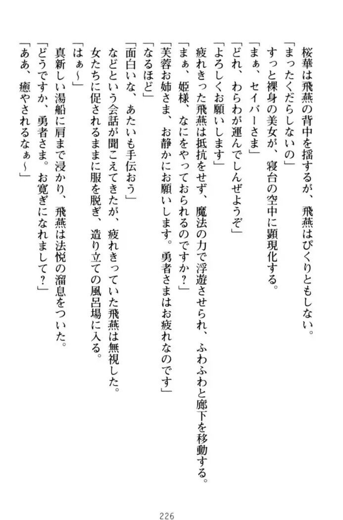 エロくてニューゲーム！