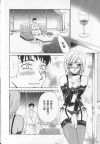 [Gotoh Akira] 21 Ji no Onna ~Newscaster Katsuki Miki~ 2 | 21时之女 ~新闻女主播—桂木美纪~ 2 [Chinese]