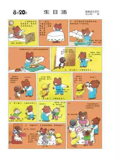 Sketchbook 365 Night Story 3