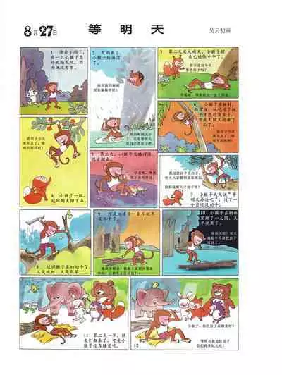 Sketchbook 365 Night Story 3