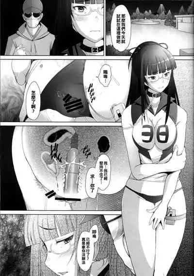 (C91) [Kohakutei (Sakai Hamachi)] Kimajime na Onna ni Nakadashi Choukyou Shite Mimashita - Nishizumi-ryuu Senshadou Iemoto no Baai (Girls und Panzer) [Chinese]