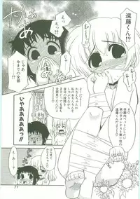 [Nekogen] O-Tonari Kazoku