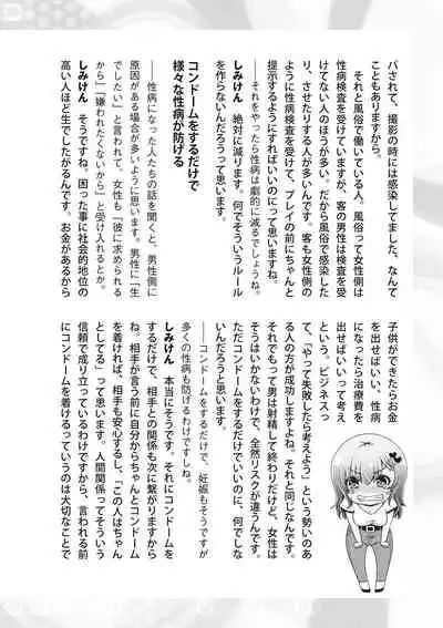 dare mo oshiete kurenai seibyō taisaku handobukku